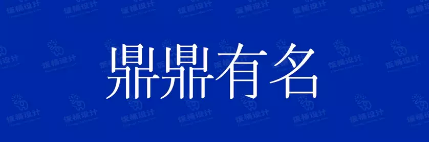 2774套 设计师WIN/MAC可用中文字体安装包TTF/OTF设计师素材【1597】